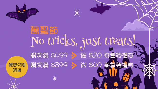halloween-offer-2026-highlights-tc-650x370
