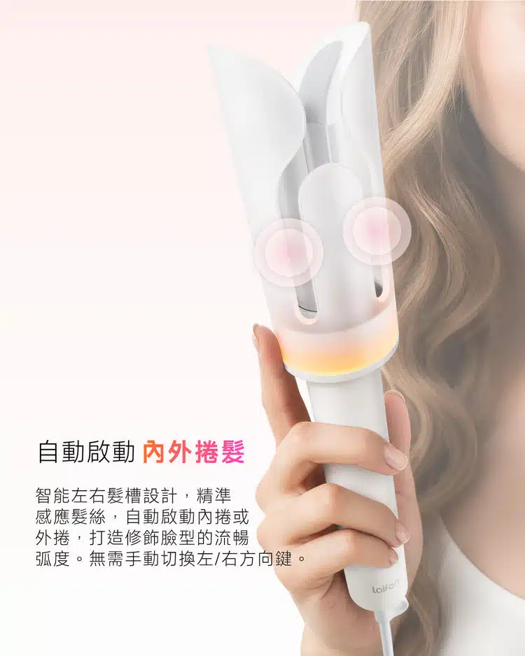 laifen-autocurl-curling-iron-lfci-autocurl-c1