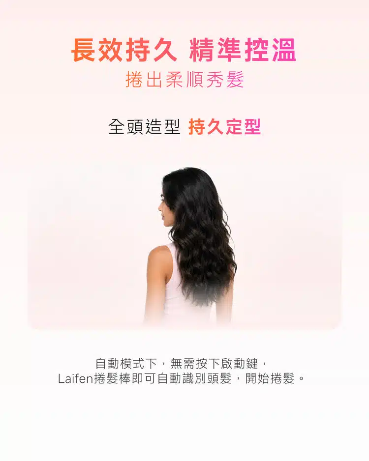 laifen-autocurl-curling-iron-lfci-autocurl-c3