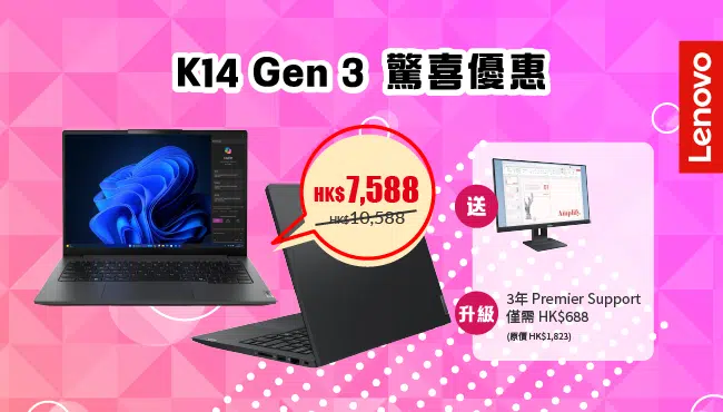 lenovo-k14-g3-offer-highlights-tc-650×370 lenovo-k14-g3-offer-highlights-tc-650x370