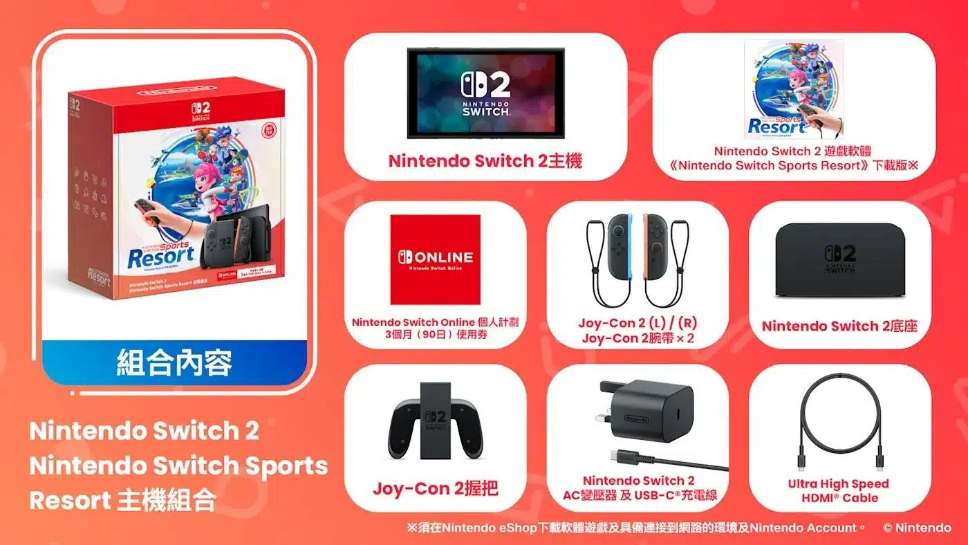nintendo-switch-2-console-sports-resort-bundle-info-tc
